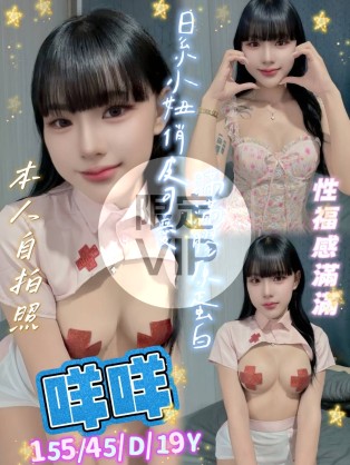 咩咩
