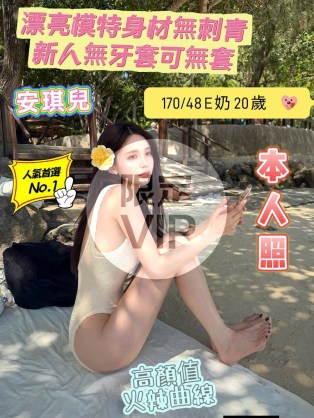 安琪兒