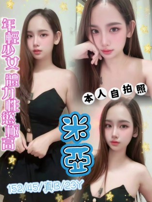 米亞