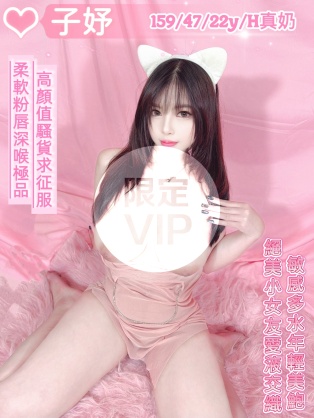 子妤