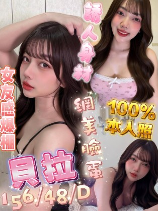 貝拉