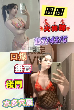 圓圓