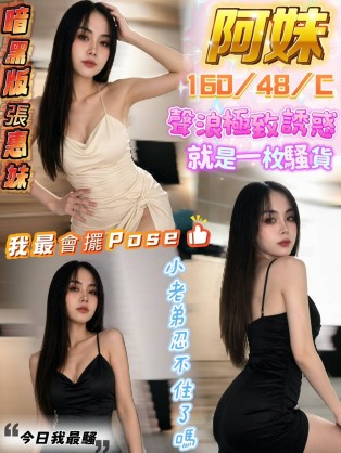 阿妹