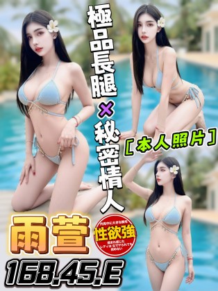 雨萱