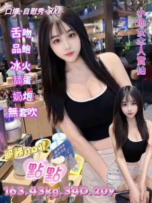 點點