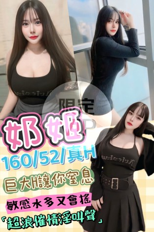 奶姬