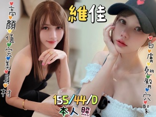 維佳
