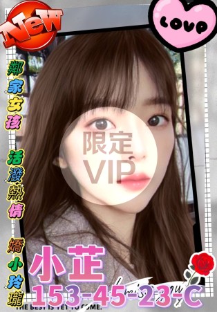 小芷
