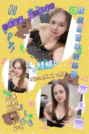 桂格