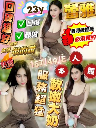 蕾雅