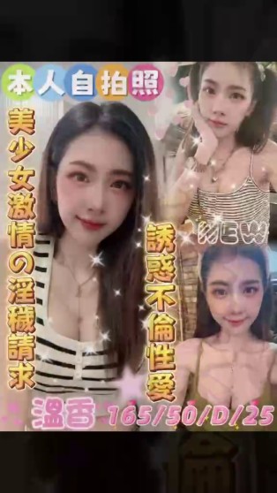 溫香