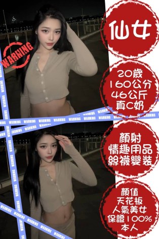仙女