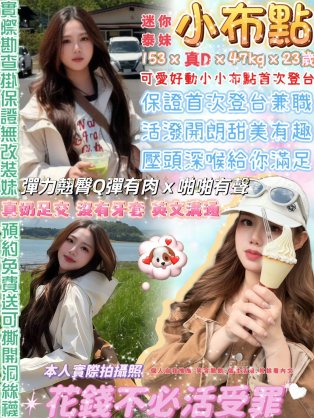 小布點