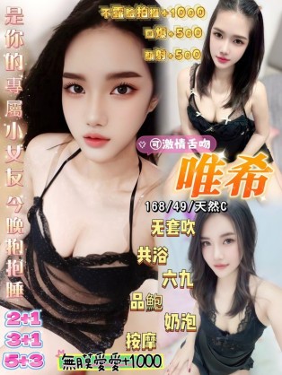 唯希