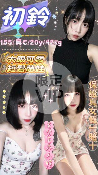 初鈴