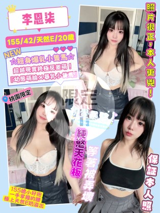 李恩柒