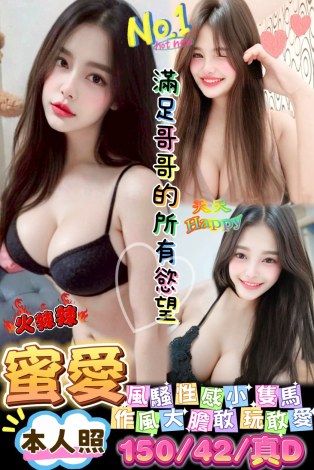 蜜愛