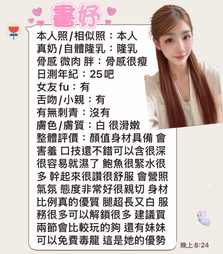 書妤
