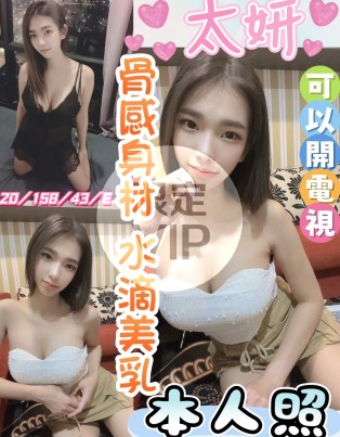 太妍