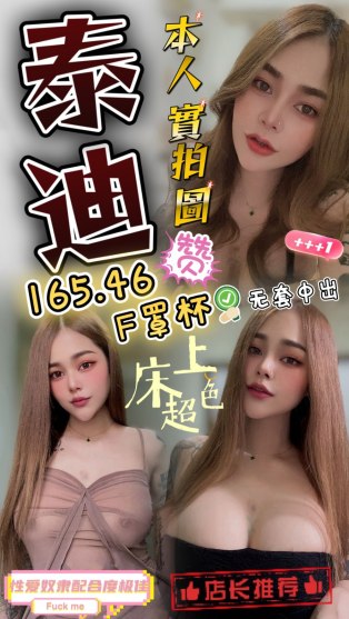 泰迪