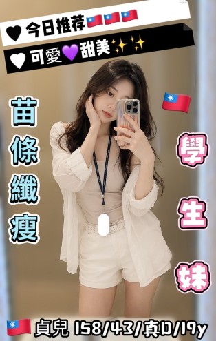 貞兒