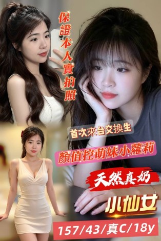 小仙女