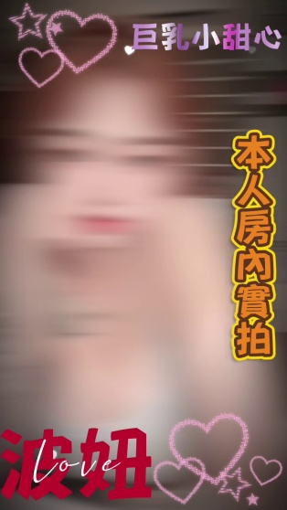 波妞
