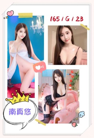 南真悠