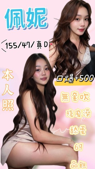 佩妮