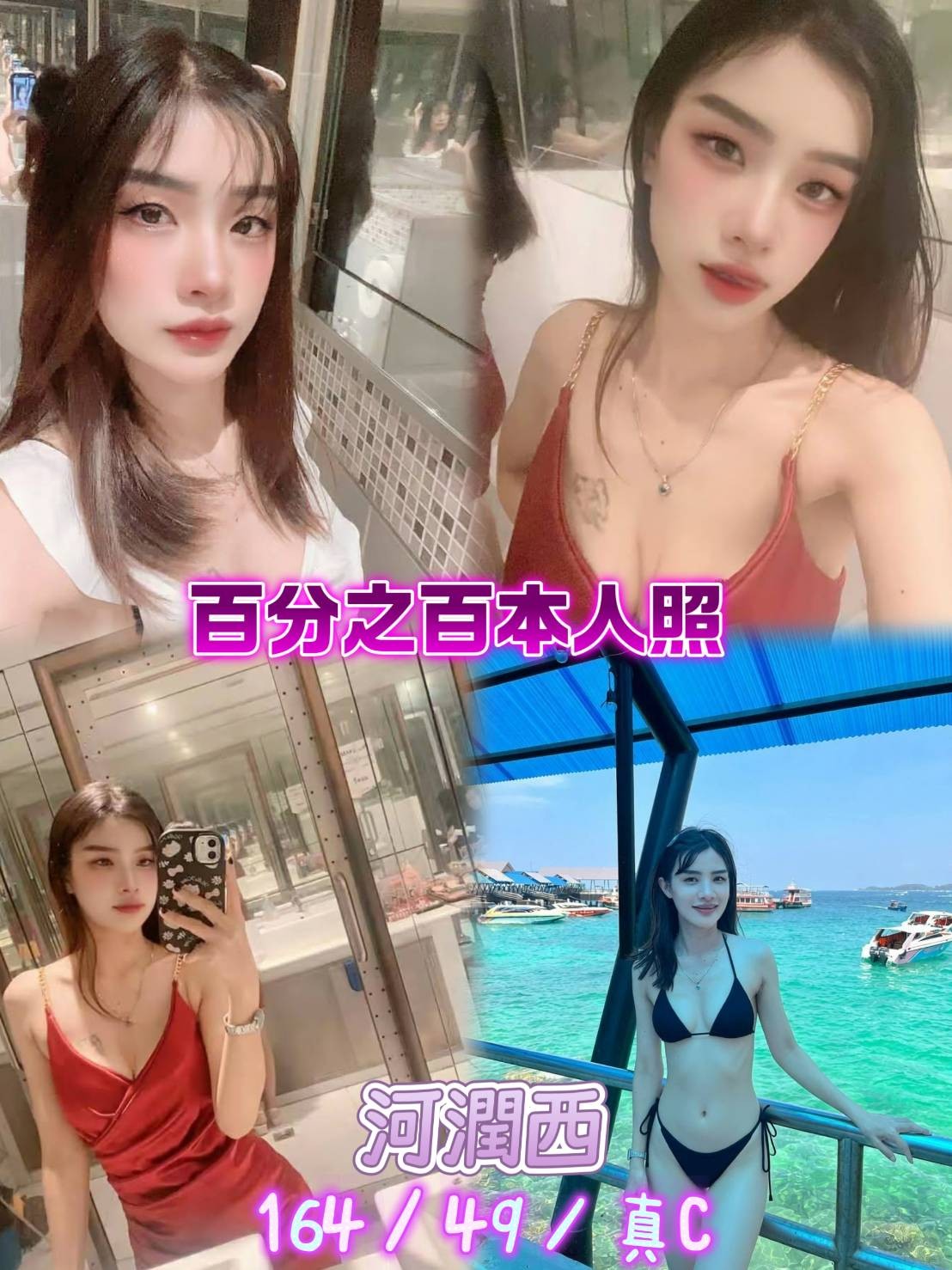 河潤西