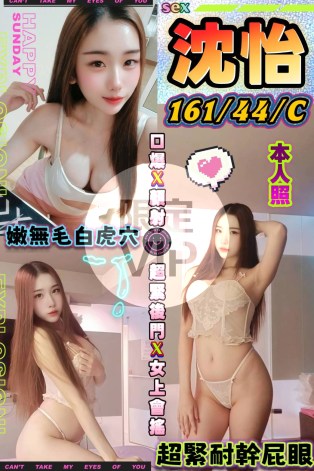 沈怡