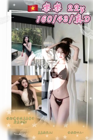 樂樂