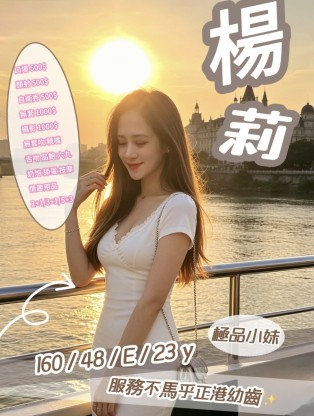 楊莉