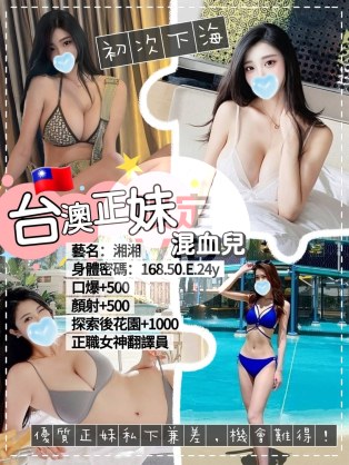 湘湘
