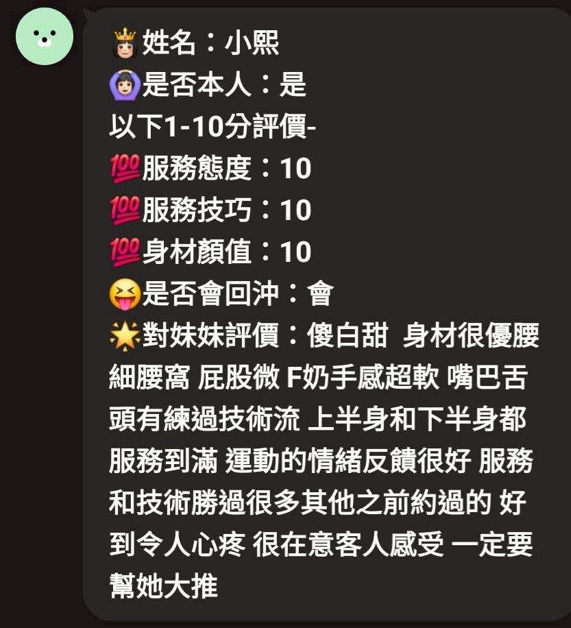 小熙