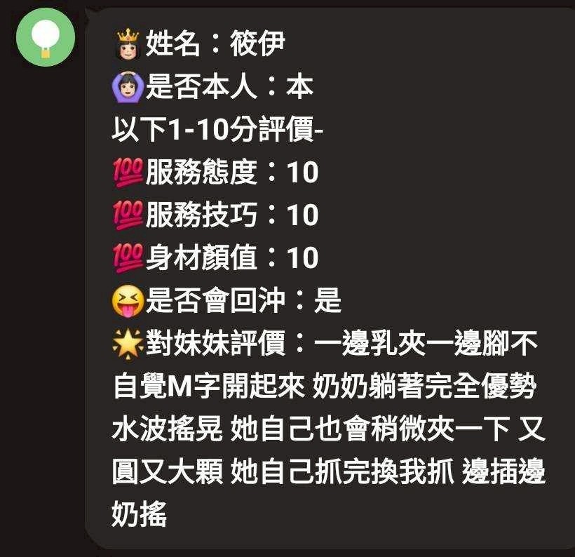 筱伊