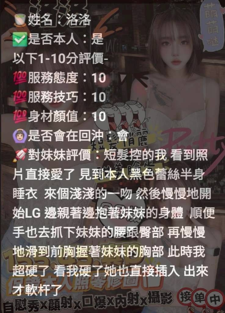 洛洛