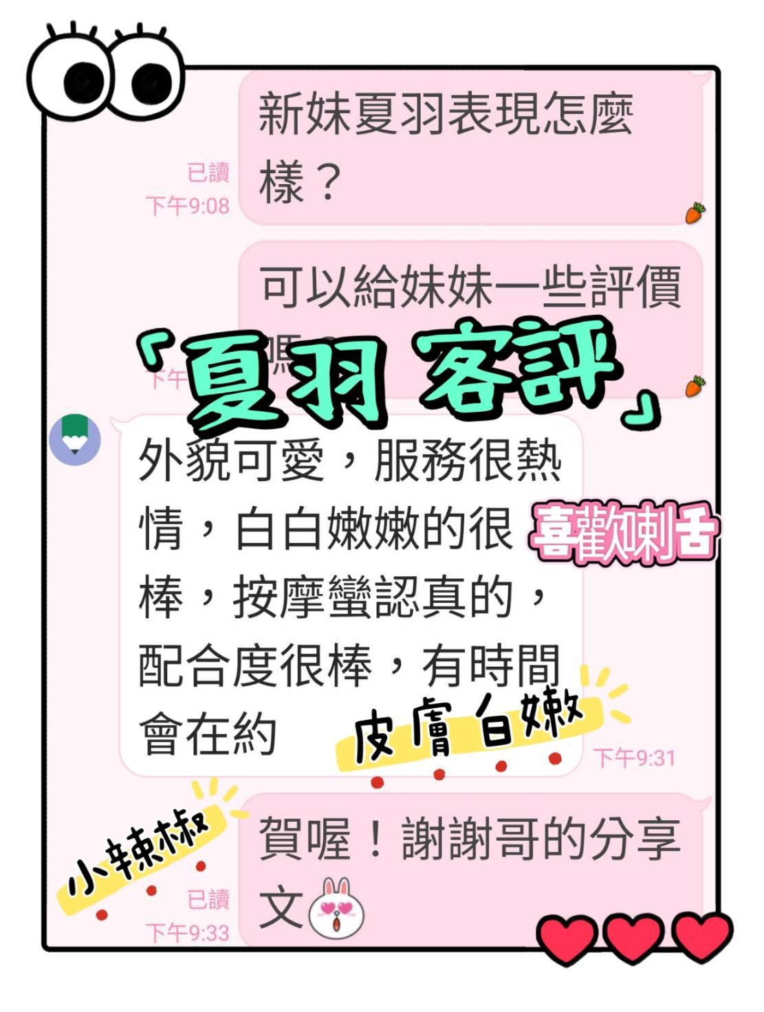 夏羽