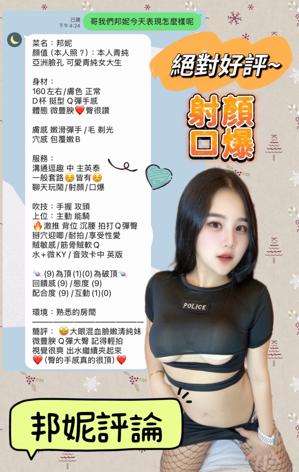 邦妮