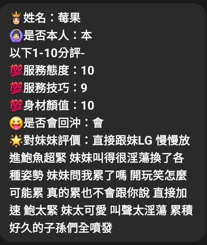 莓果
