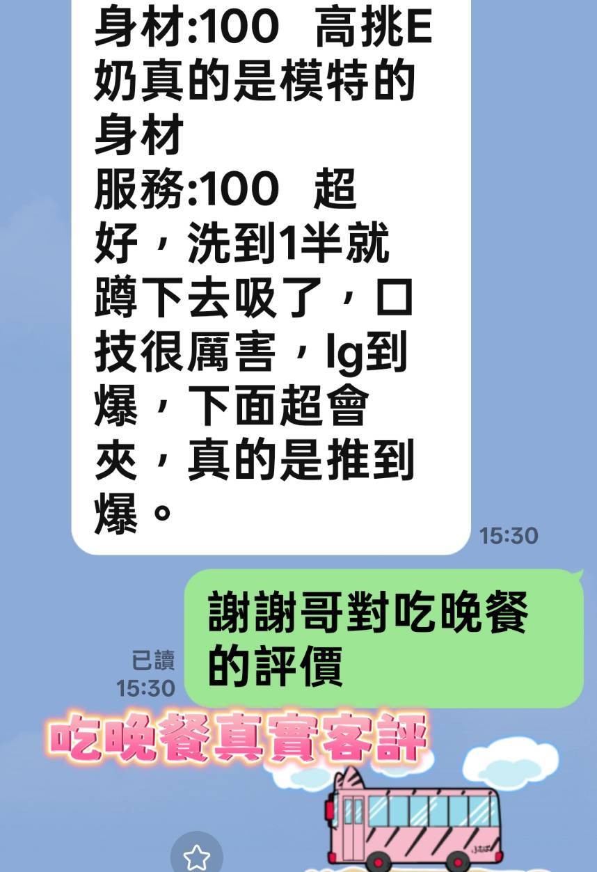 吃晚餐