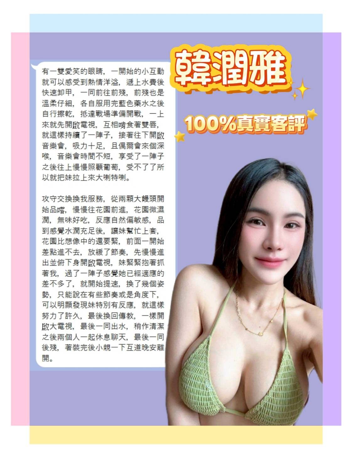 韓潤雅