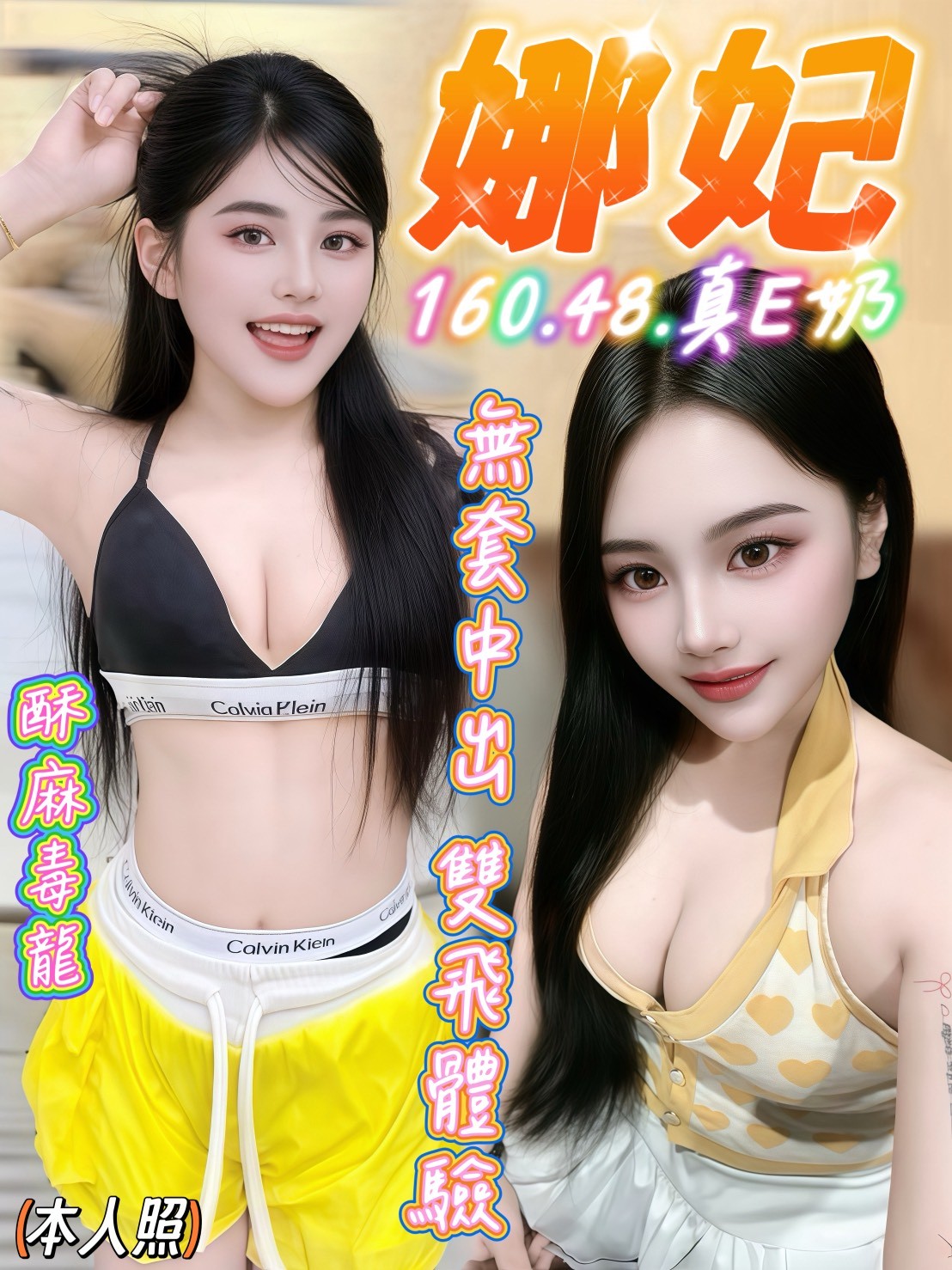 娜妃