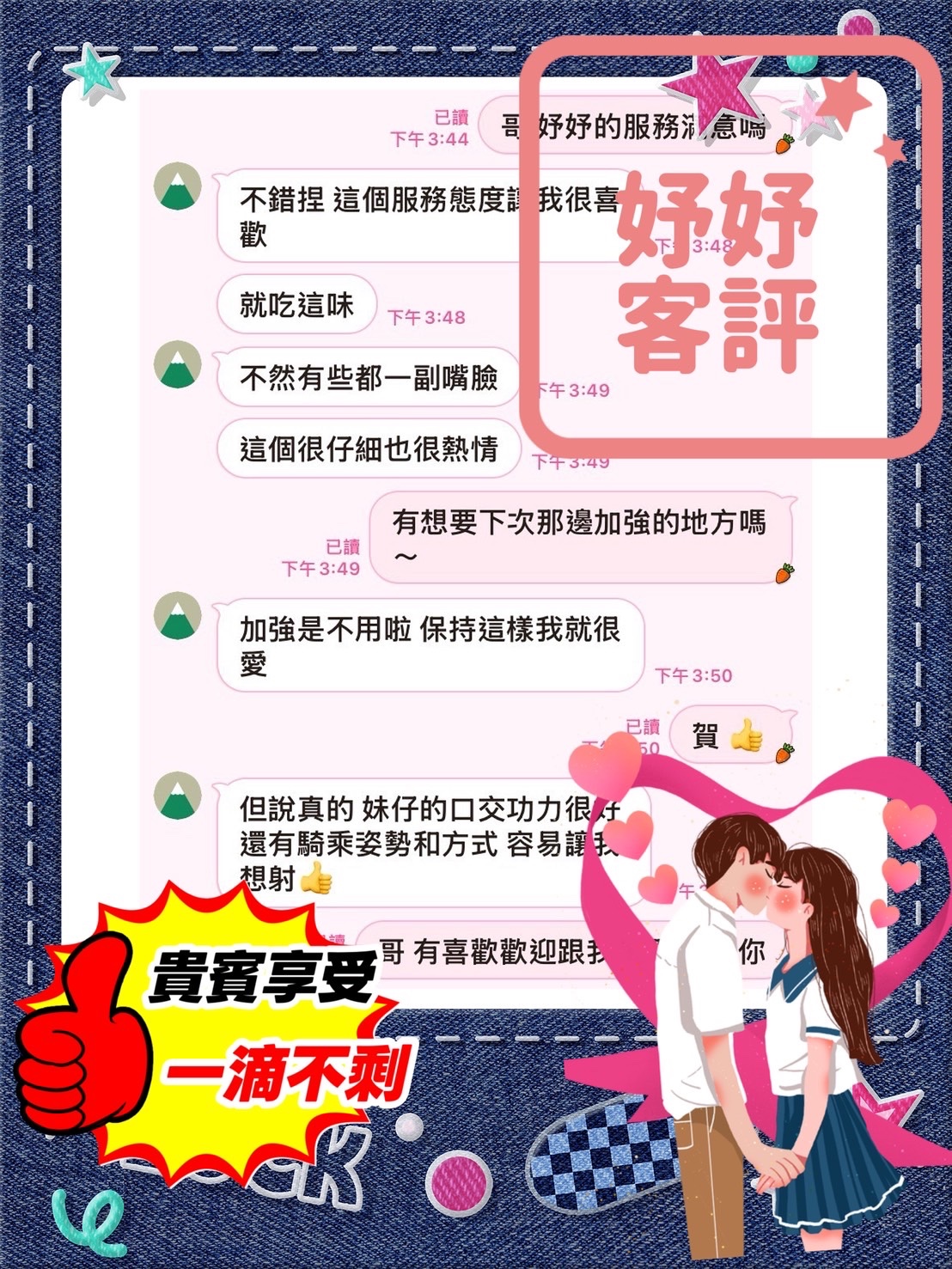 妤妤
