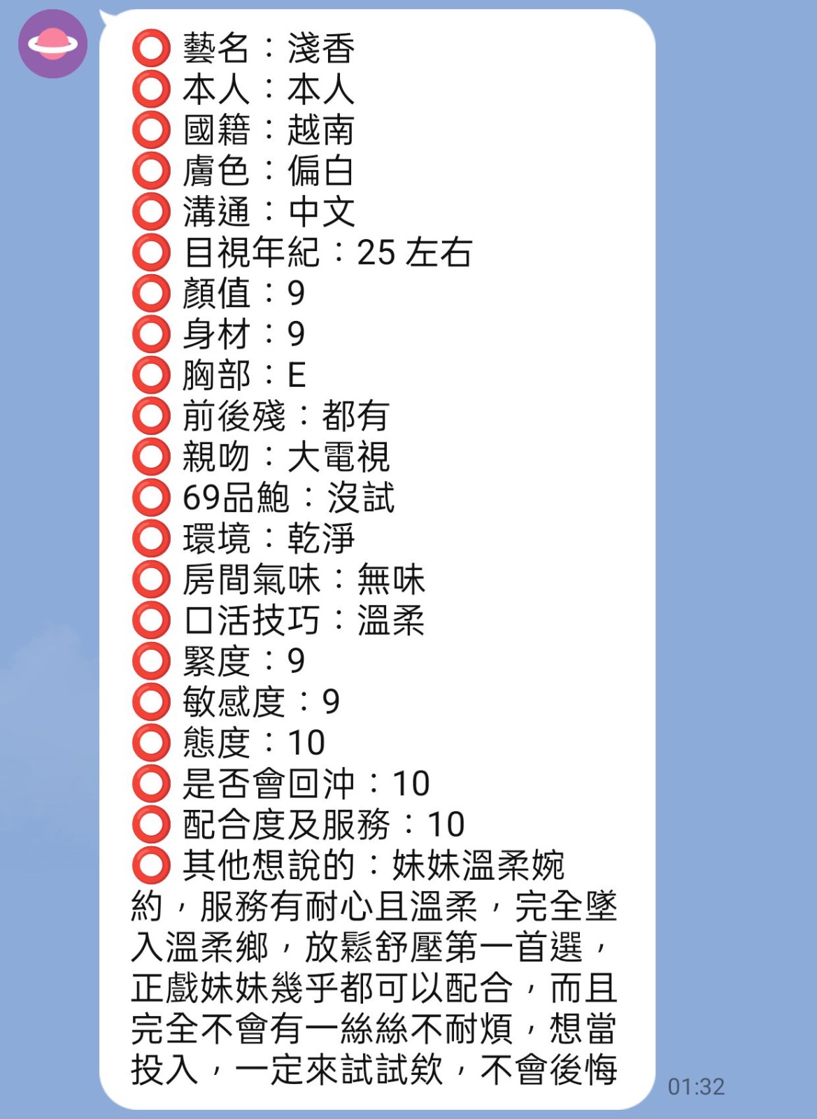 淺香