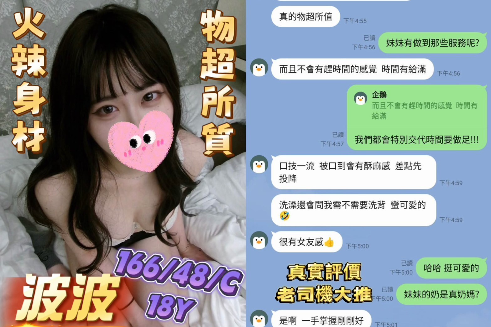 波波