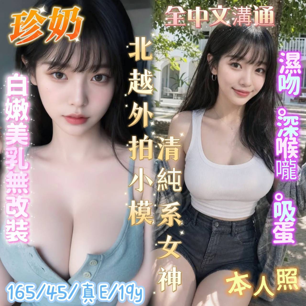 珍奶