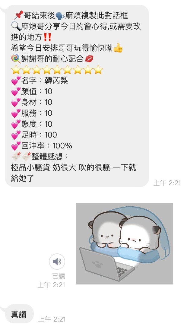 韓芮梨