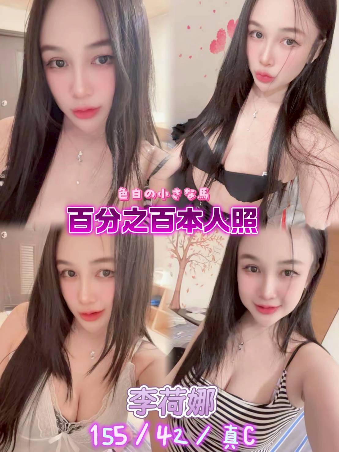 李荷娜