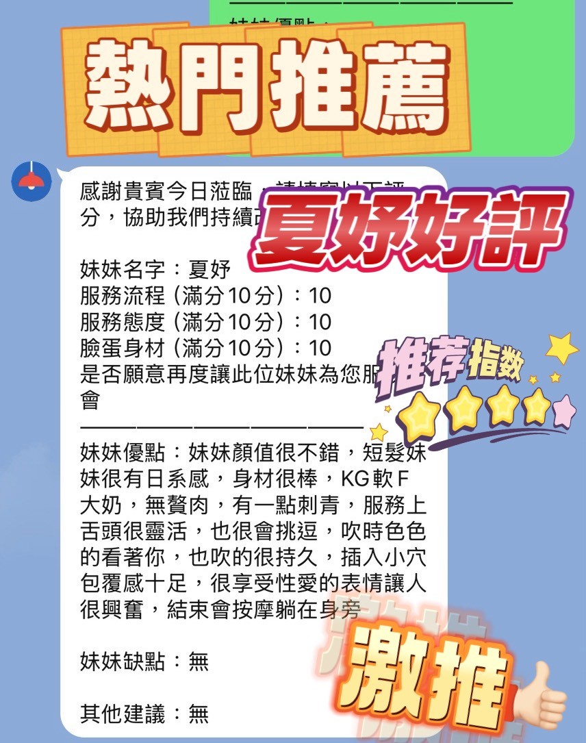 夏妤